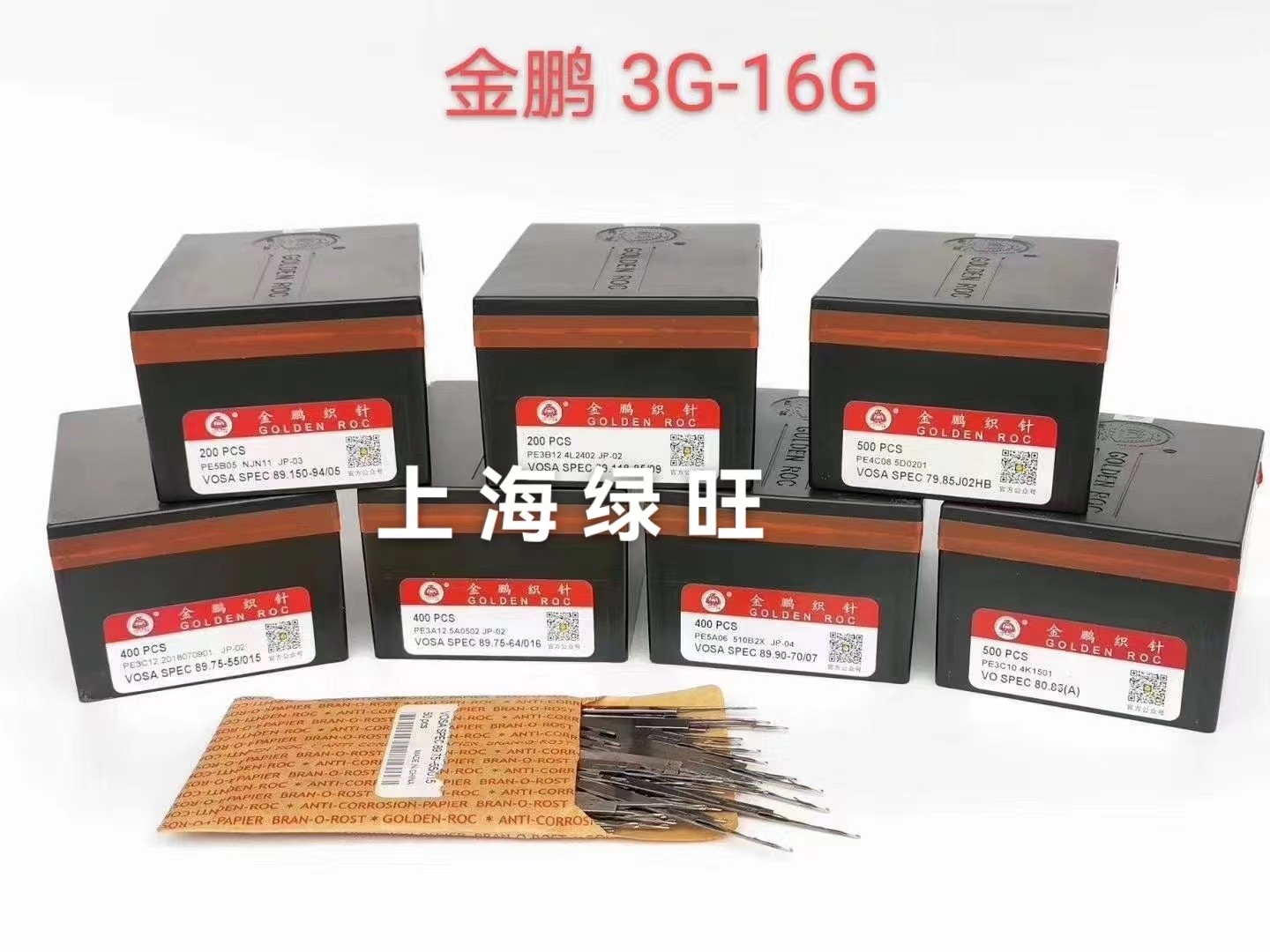 金鹏织针（3G-16G）